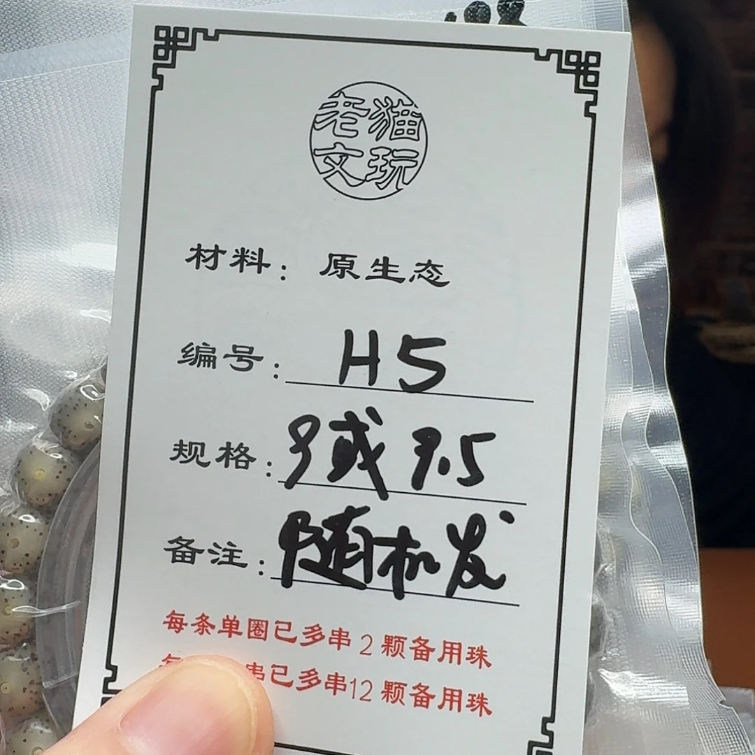 星月菩提手串星月菩提5