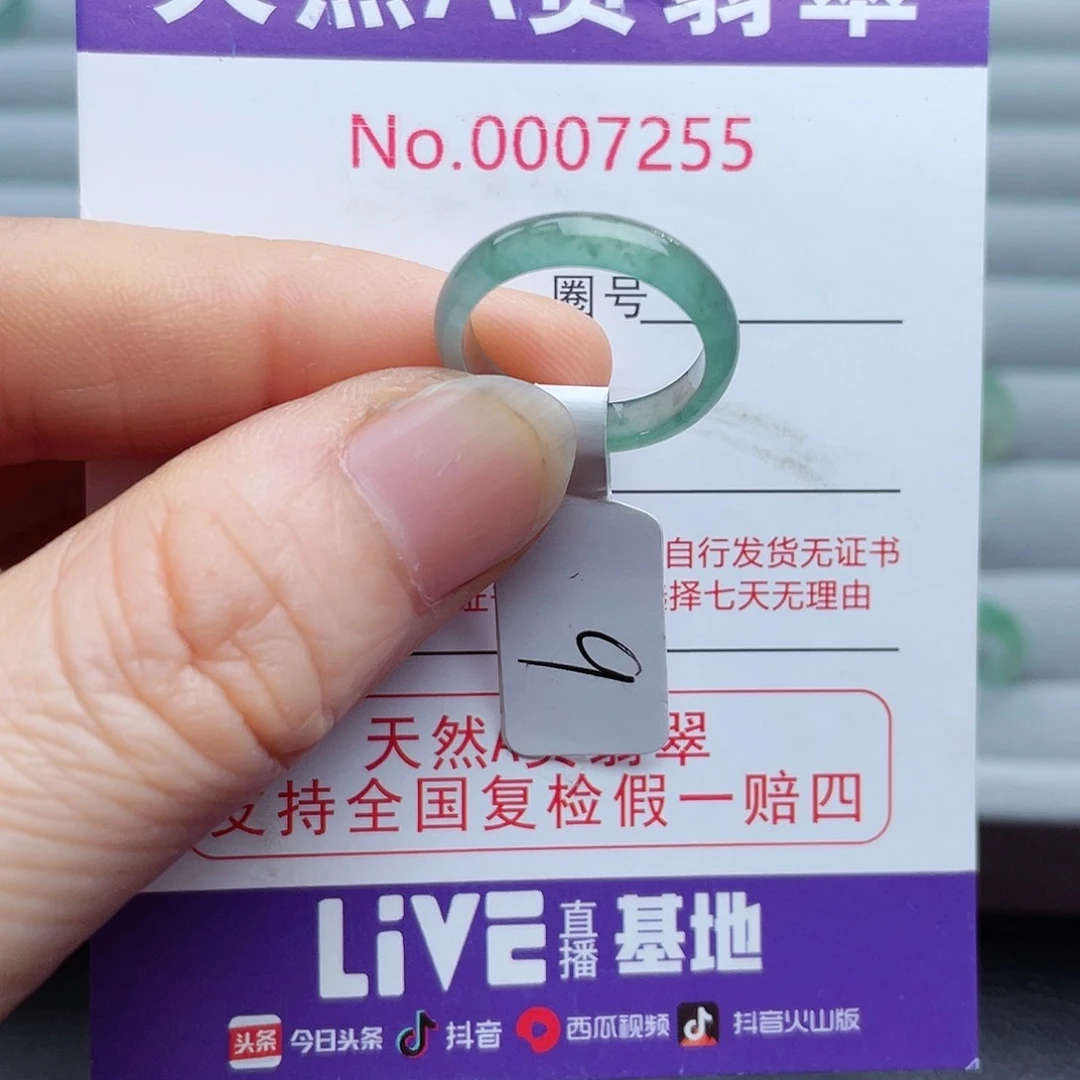【闪购商品】翡翠戒指未镶嵌天然