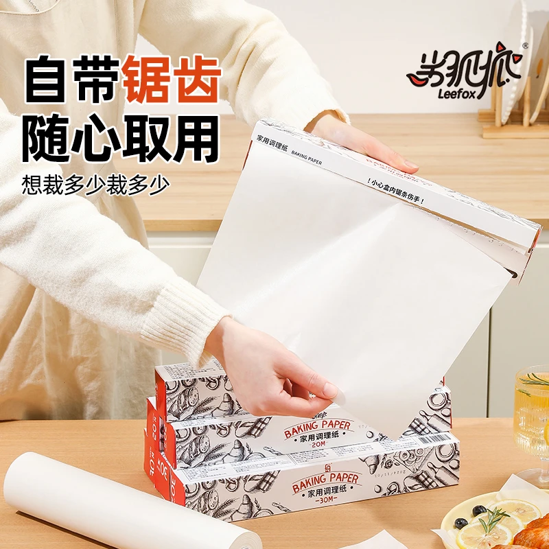 劣狐狐油纸硅油纸烘焙烤箱烤盘油纸烧烤家用厨房烤肉食物吸油方形