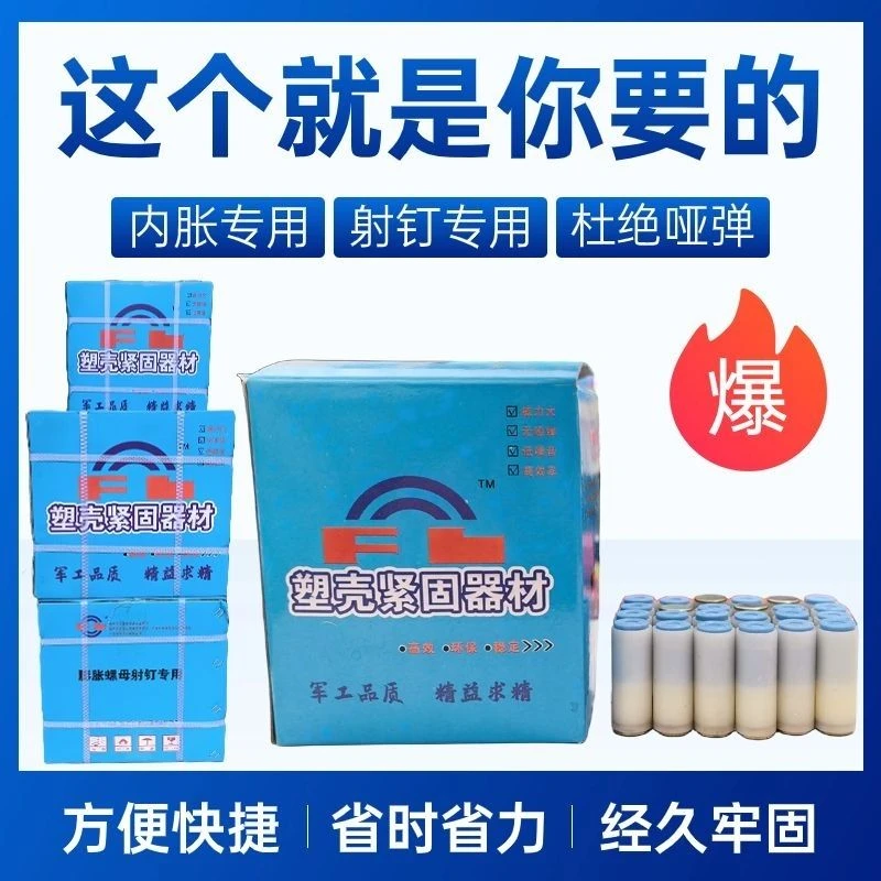 塑壳专用耗材发射射钉铁钉钢钉混凝土螺纹内爆接头激发紧固泡钉