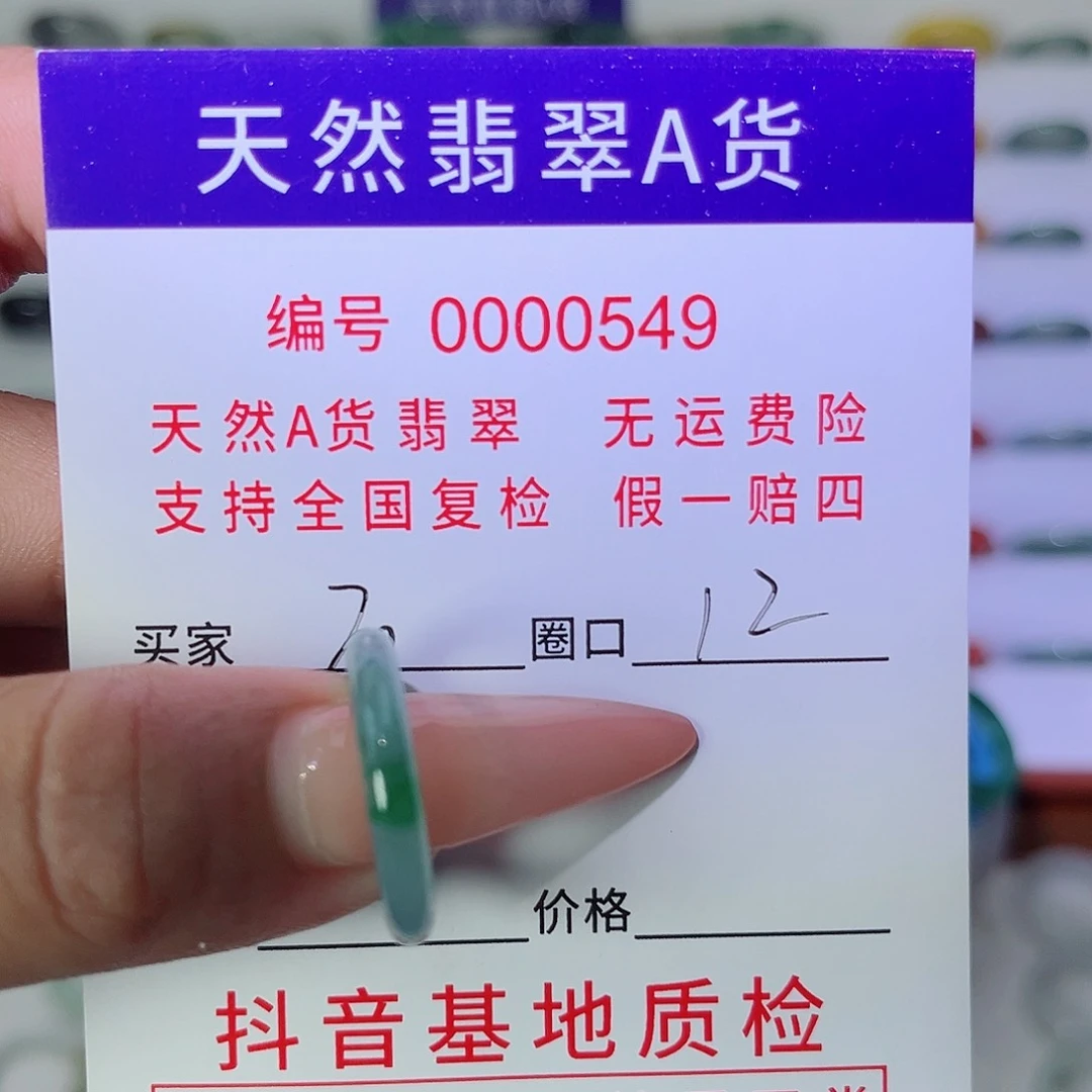 石***$翡翠戒指未镶嵌翡翠戒指