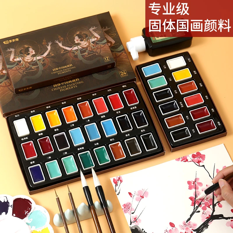 固体国画颜料12色24色全套专业级水墨工笔画学生中国画工具套装