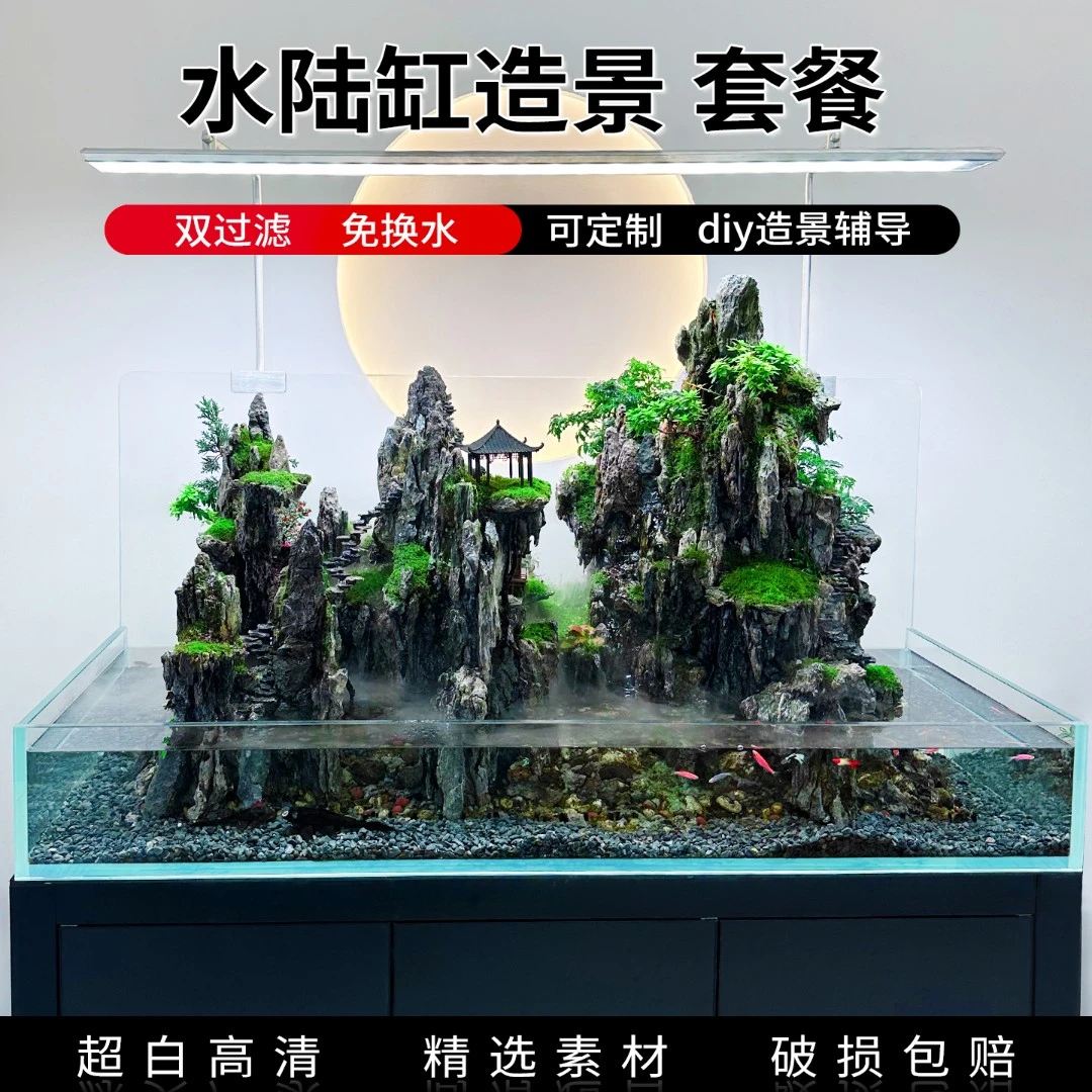 水陆缸造景套餐材料超白玻璃鱼缸生态雨林缸装饰植物景观草缸定制