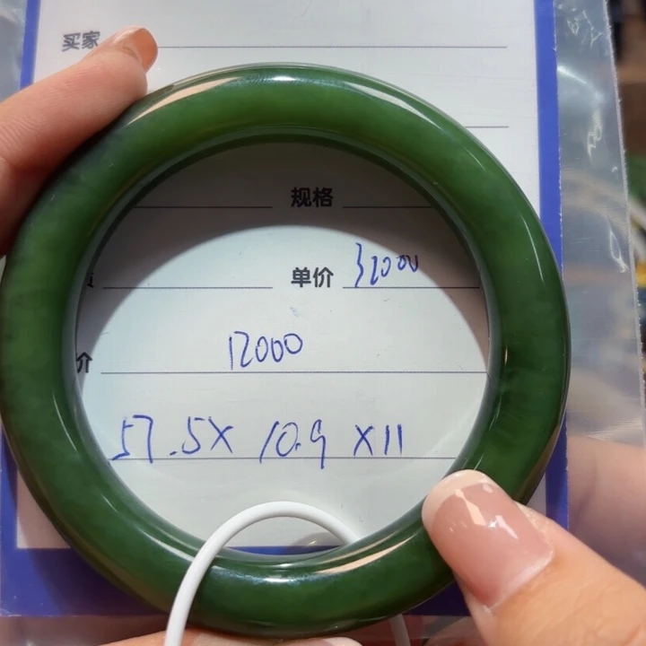 未镶嵌手镯和田玉（碧玉）