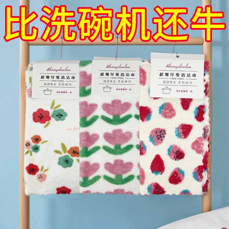 印花珊瑚绒抹布厨房专用清洁布吸水不掉毛不沾油百洁布灶台洗碗布