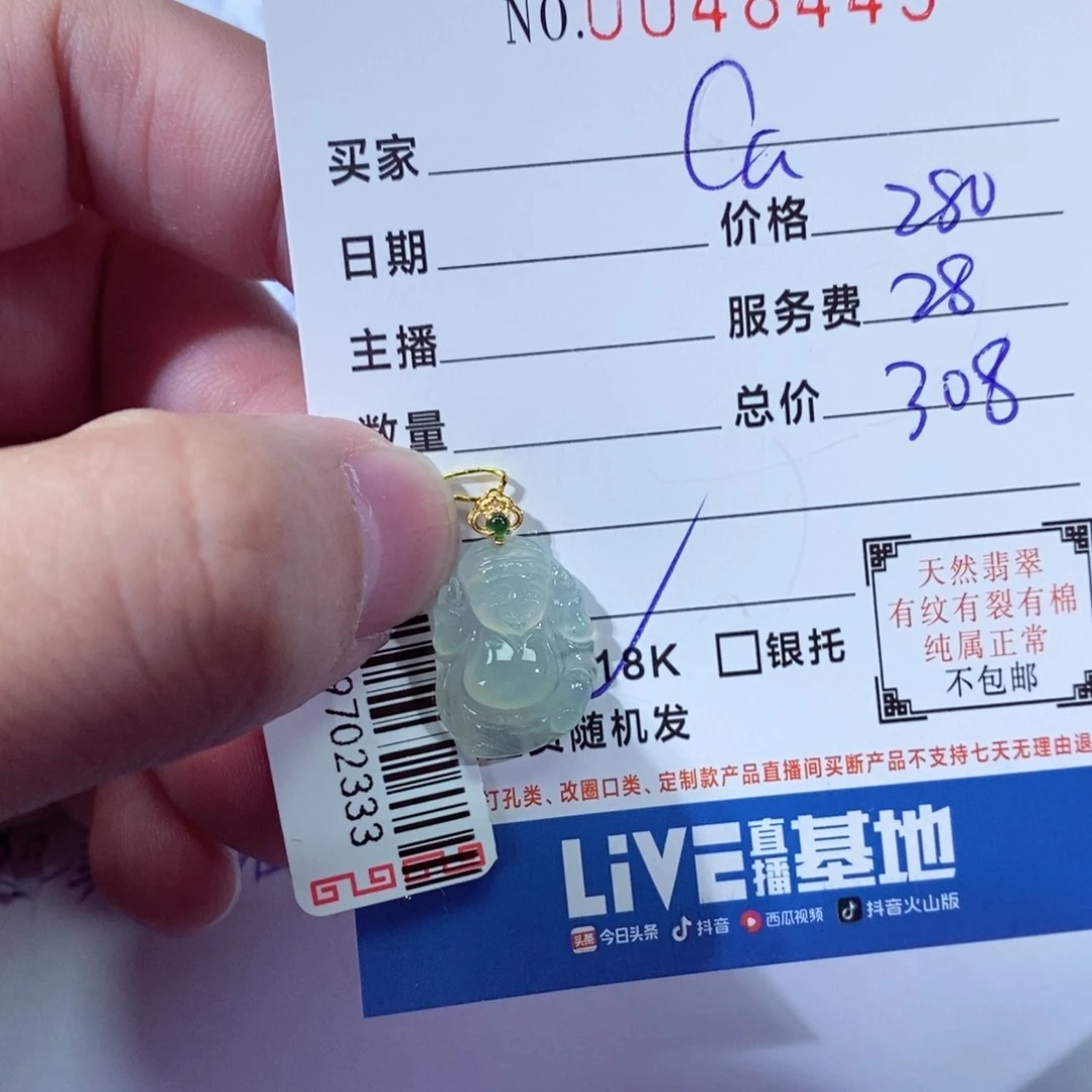 翡翠颈饰18K金镶嵌C****7