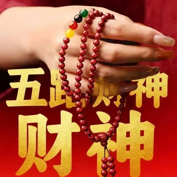 手链 【先生推荐】普陀手作五路财神108珠红纱串可随时可车载