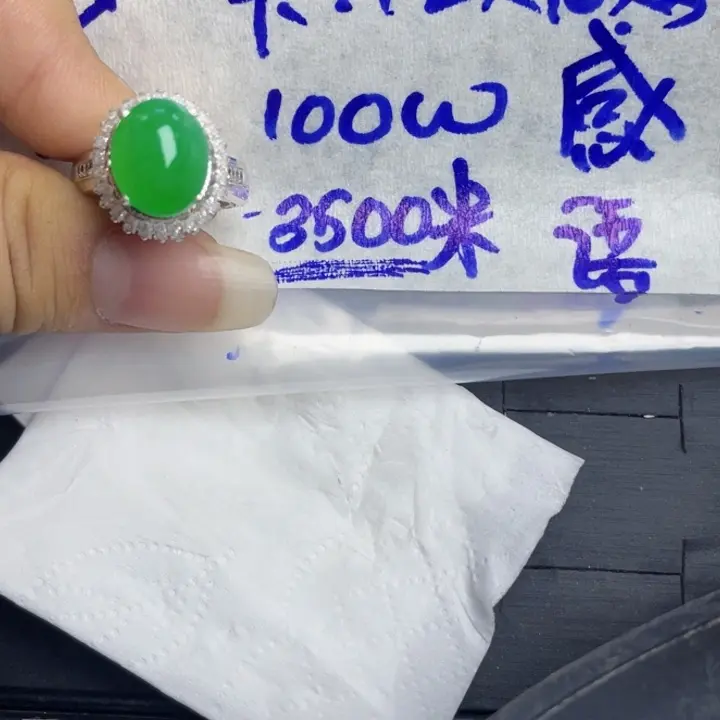 未镶嵌定制翡翠888888