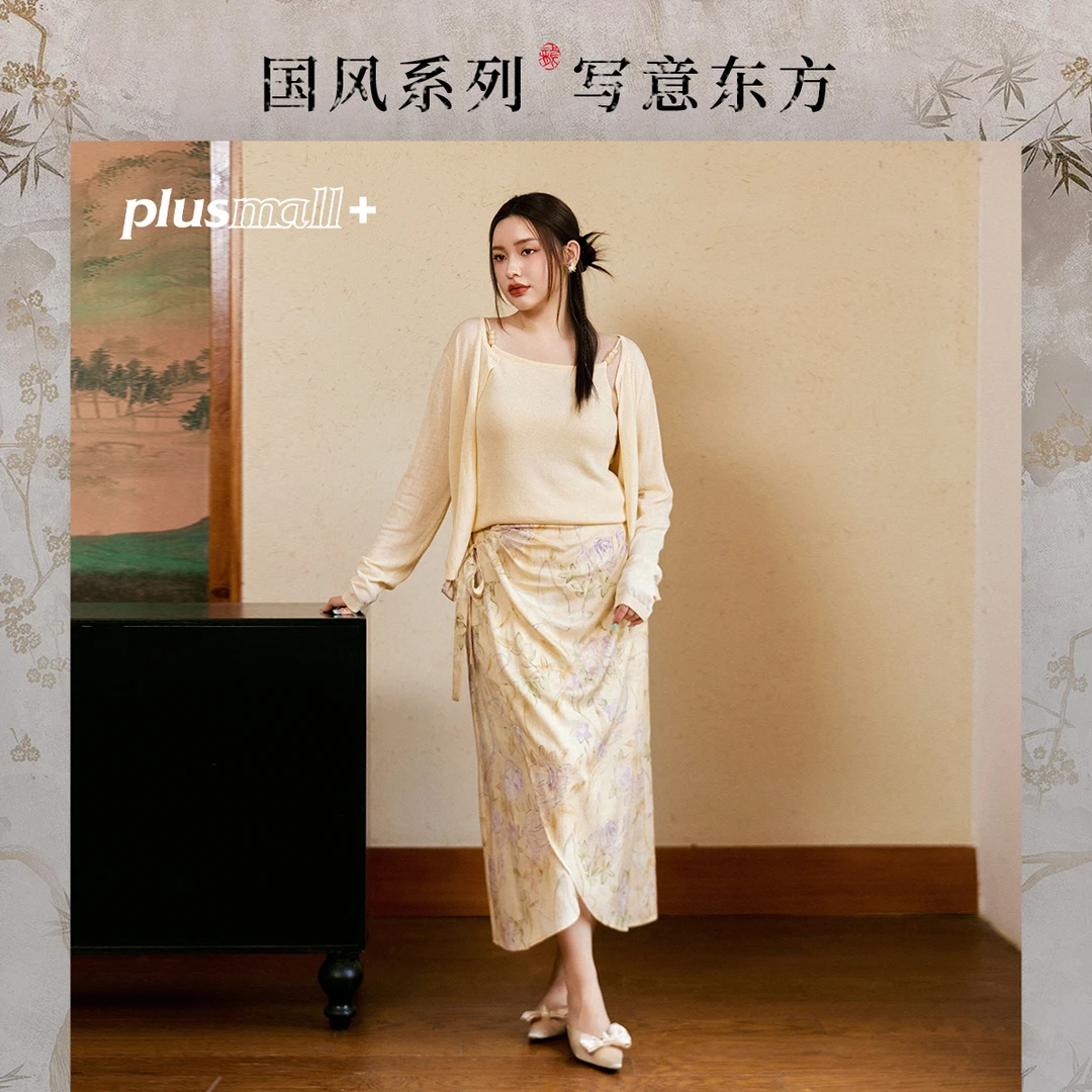 【折扣款】PLUSMALL 云梦伊人 新中式国风吊带开衫半裙PM2503222AB