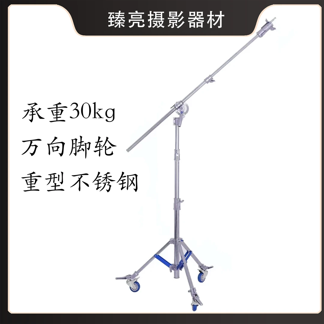 （直播间同价）摄影影视专用重型不锈钢带轮滑可移动顶灯灯架