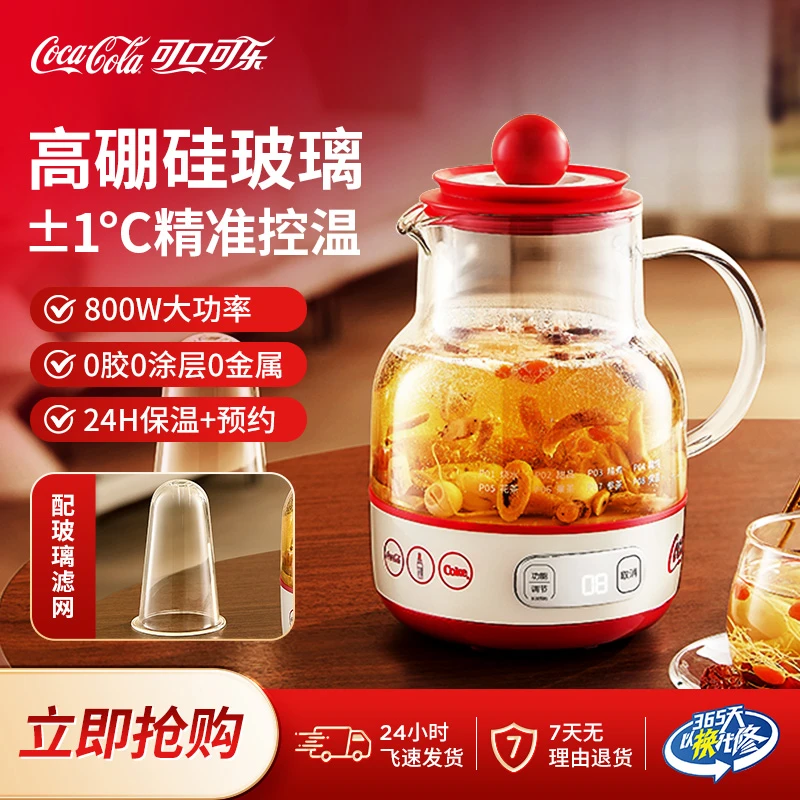 COCA COLA/可口可乐养生壶多功能煮茶器0胶0拼接烧水壶电热水壶