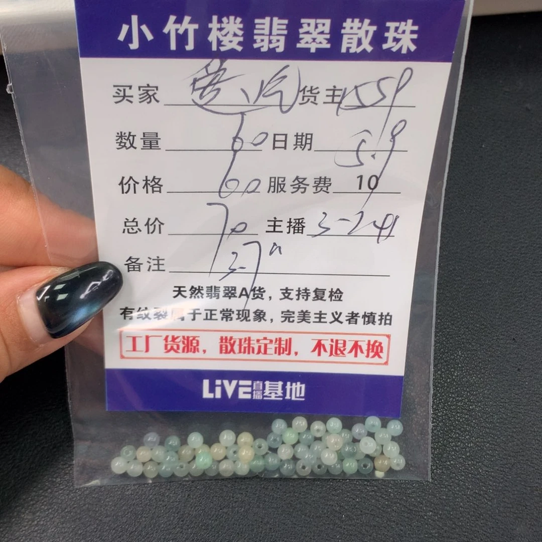 未镶嵌手链翡翠爱***腿散珠多样性发自选