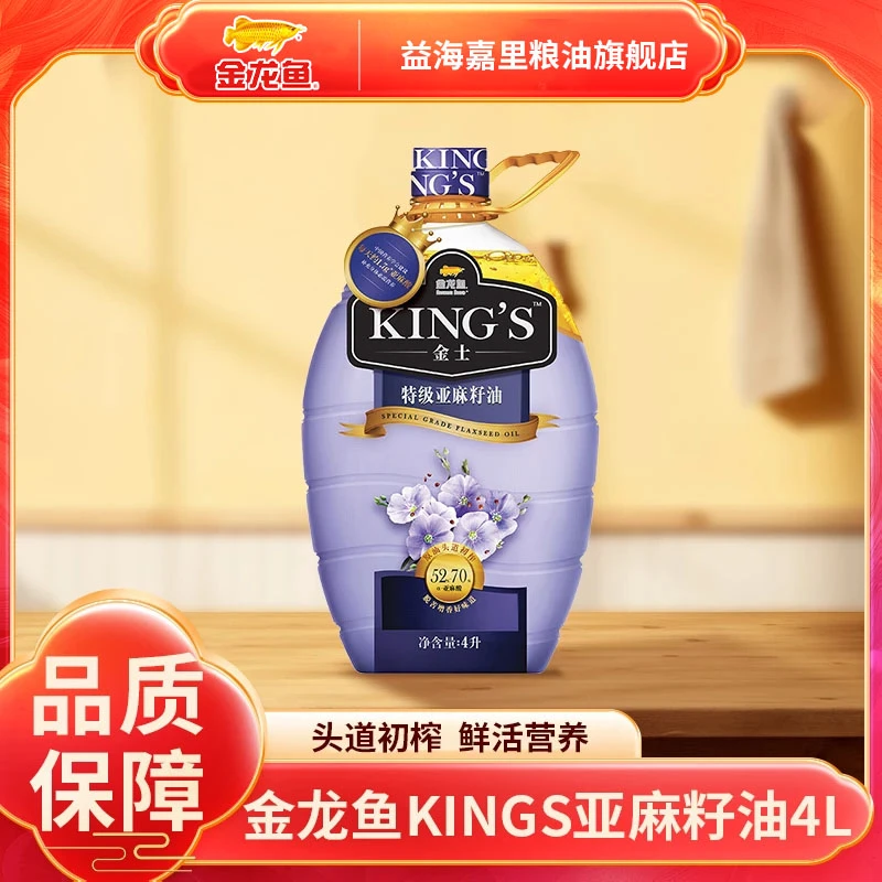 金龙鱼KINGS亚麻籽油4L