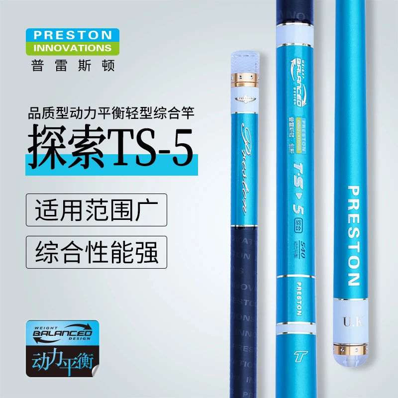 【英大新品】英大探索系列TS5综合竿全水域通用竿