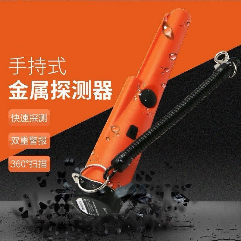 手持金属探测器高精准定位棒迷你探金器探金考古辅助探测安检工具