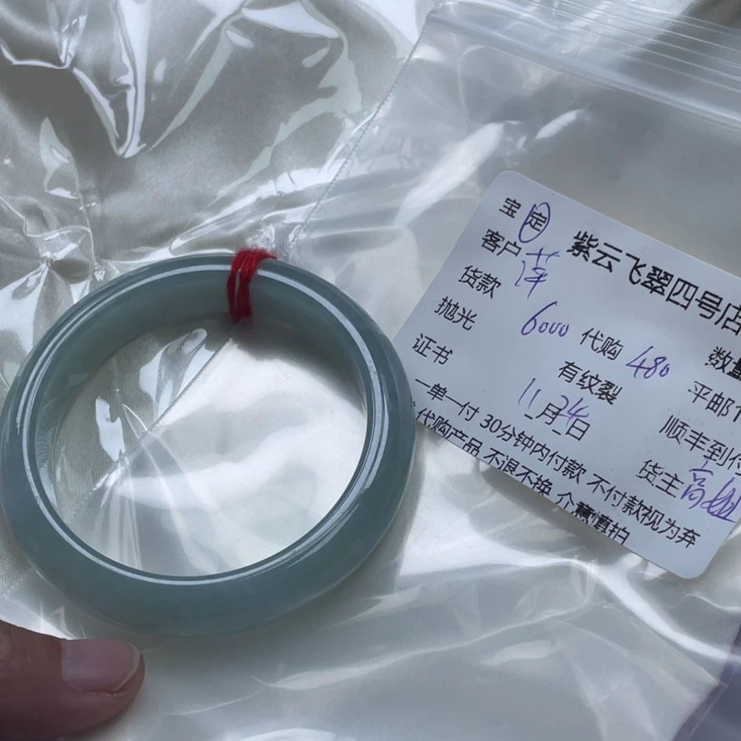 萍***萍翡翠未镶嵌手镯翡翠手镯