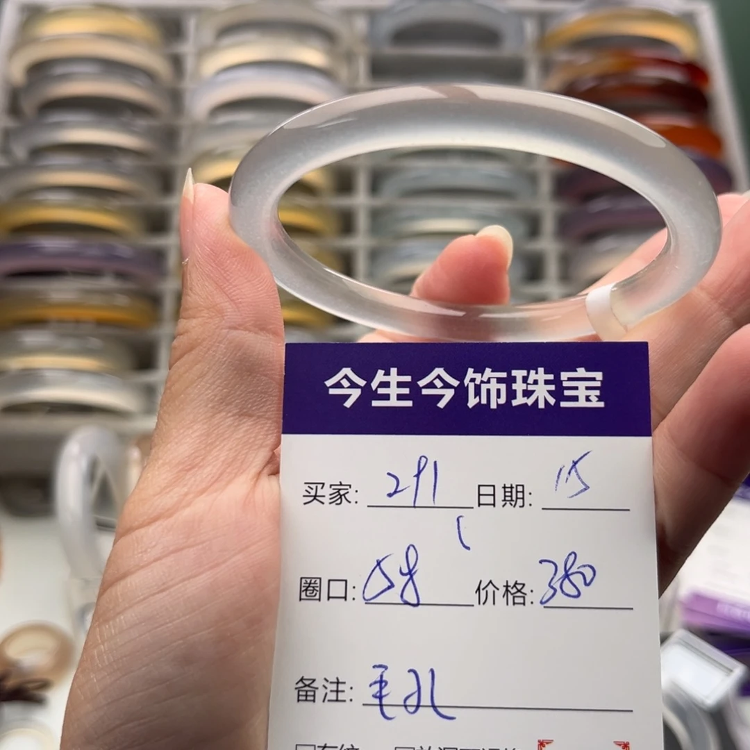 玛瑙/玉髓未镶嵌手镯291
