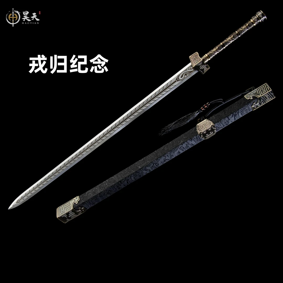 退伍纪念戎归之剑龙泉刀剑宝剑汉剑摆件手工一体兵器未开刃收藏