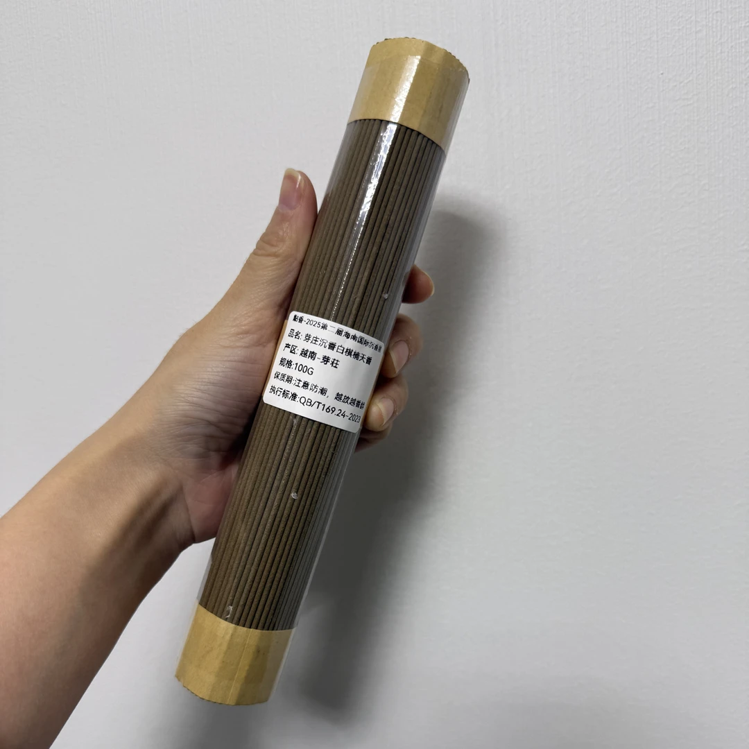 第二届海南国际沉香展-芽庄沉香白棋楠天香100g 升级2个