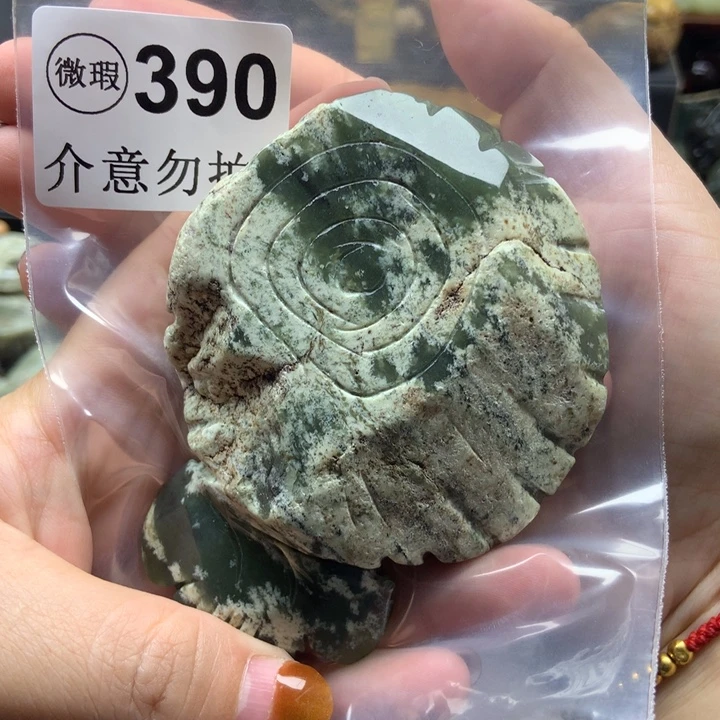 透闪石质玉未镶嵌挂件