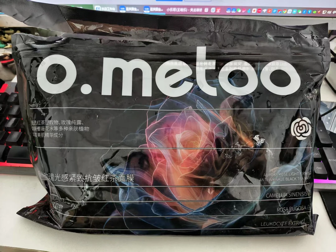 极光玫瑰光感紧致抗皱红茶面膜