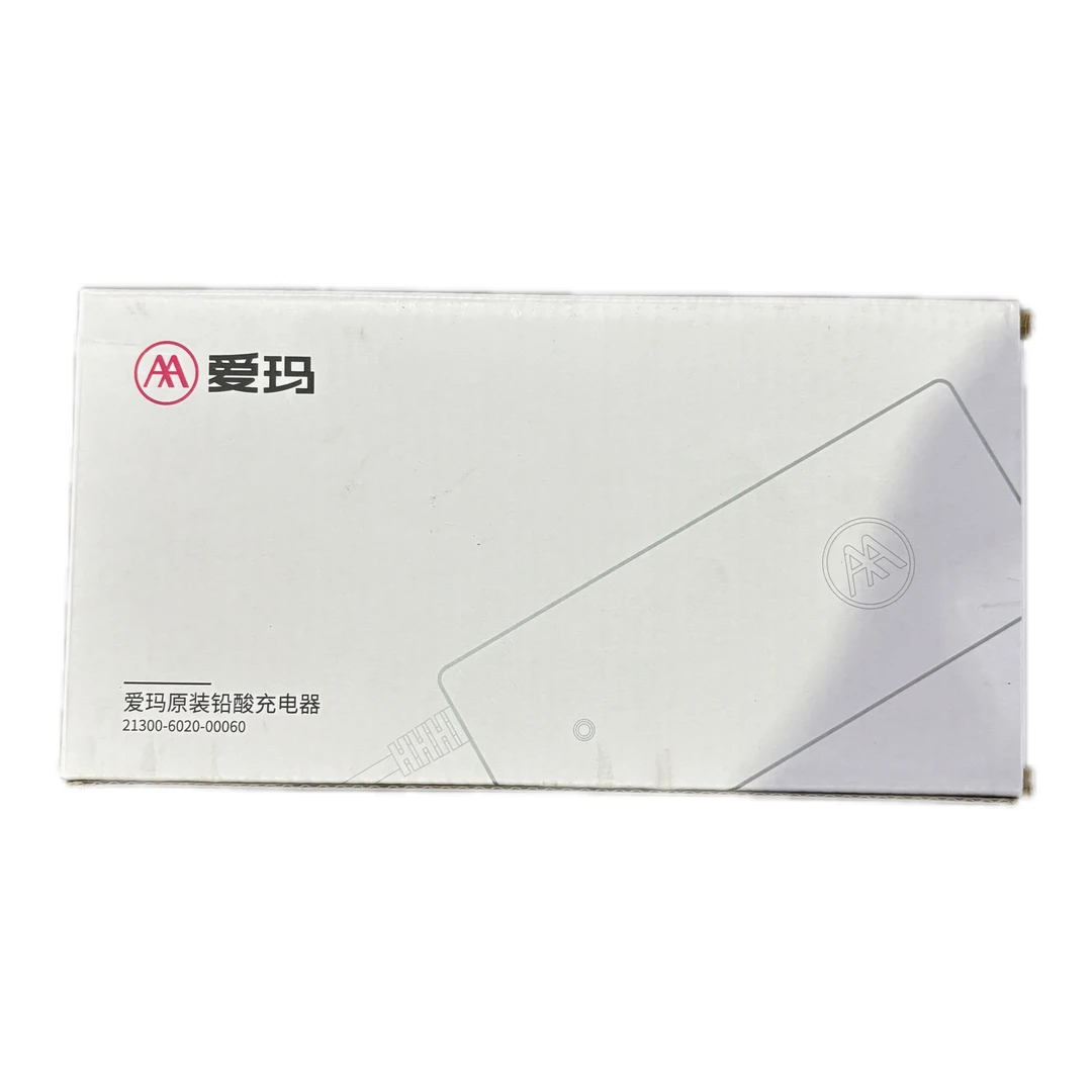【福利】爱玛电动车原厂充电器