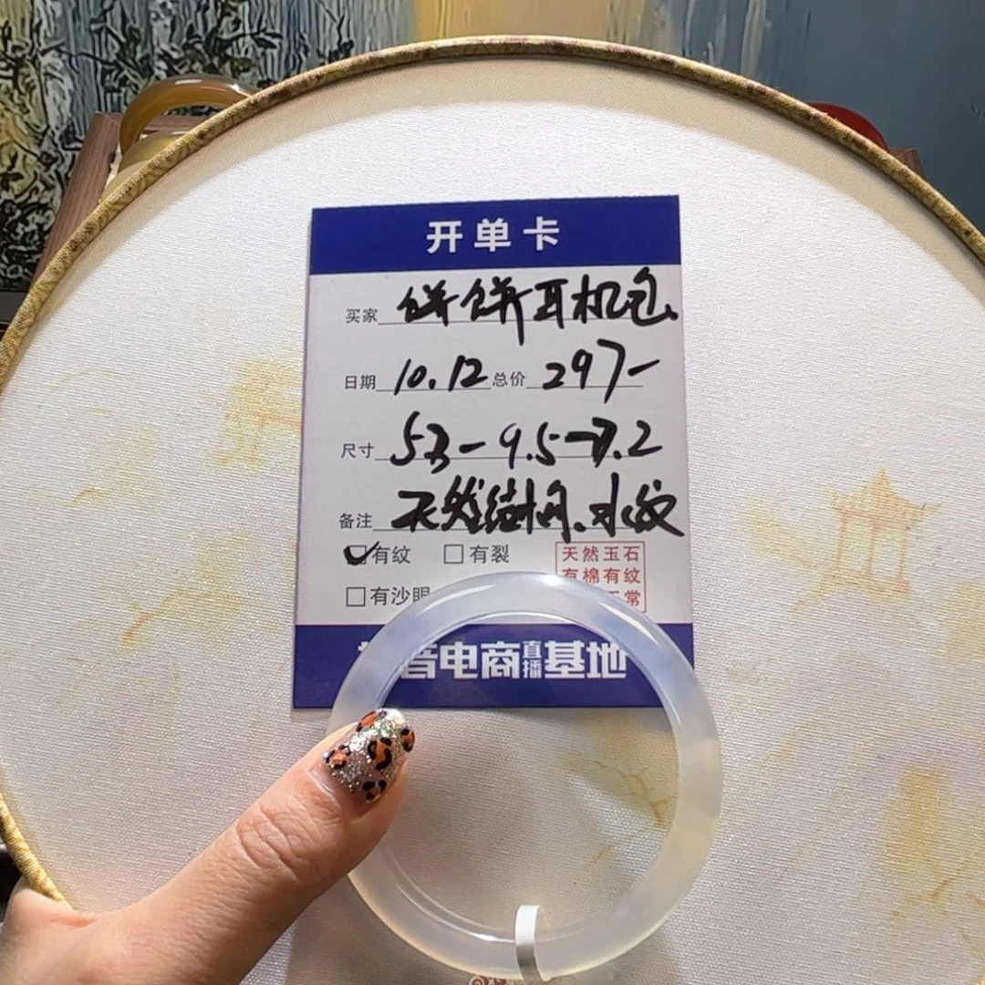 饼***包玛瑙/玉髓未镶嵌手镯