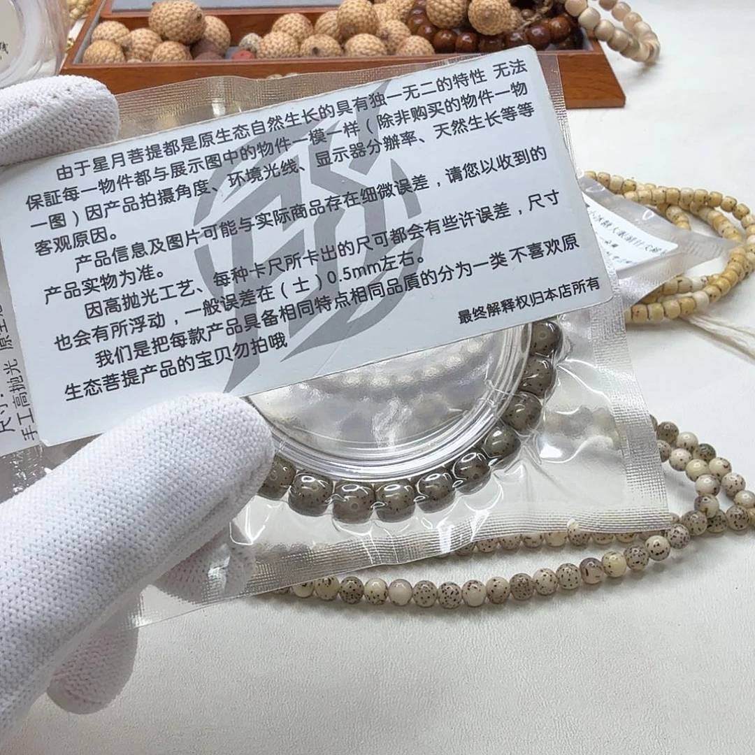 吊坠星月菩提22福利糯冰石玉8单圈