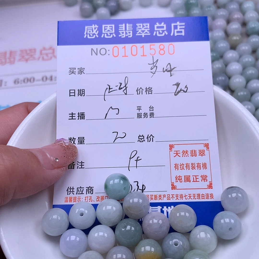 岁****翡翠未镶嵌手链翡翠