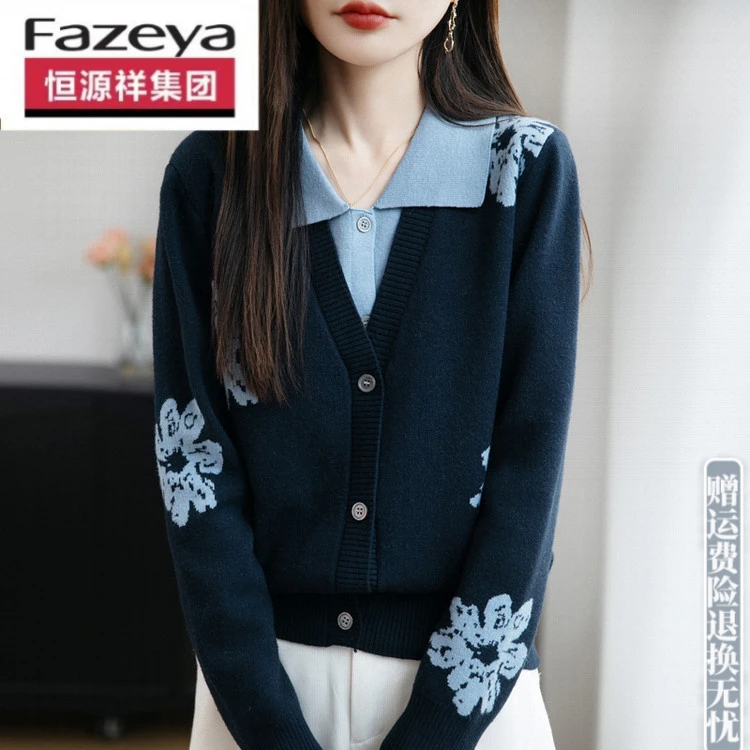 上衣开衫毛衣针织衫洋气时尚百搭外搭秋装毛衫撞色恒源祥集团彩羊