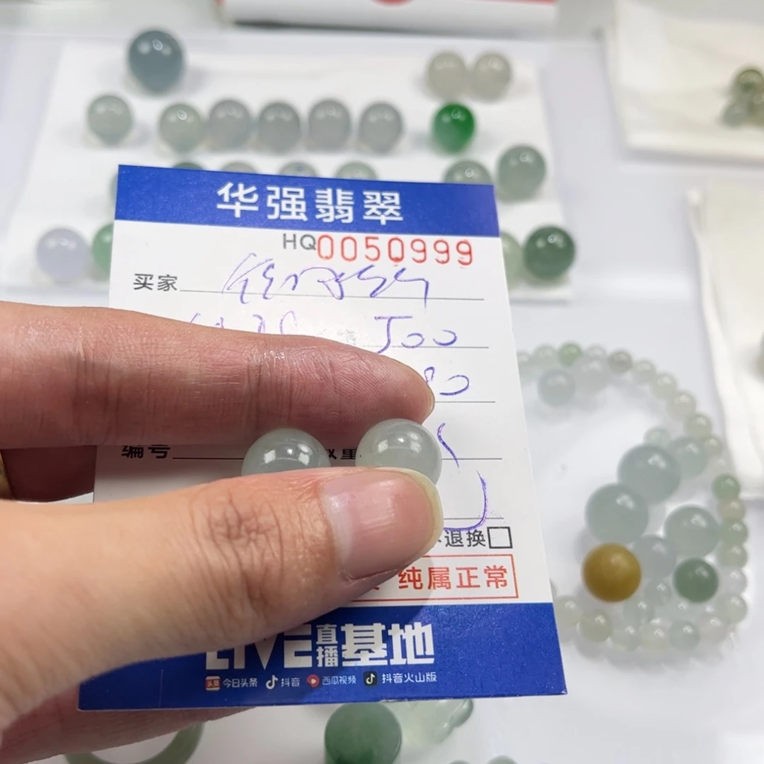 往***？定制翡翠未镶嵌翡翠