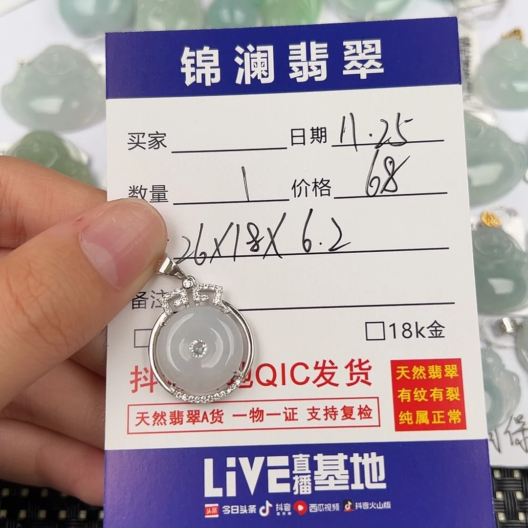 翡翠银S925镶嵌颈饰天然翡翠平安扣