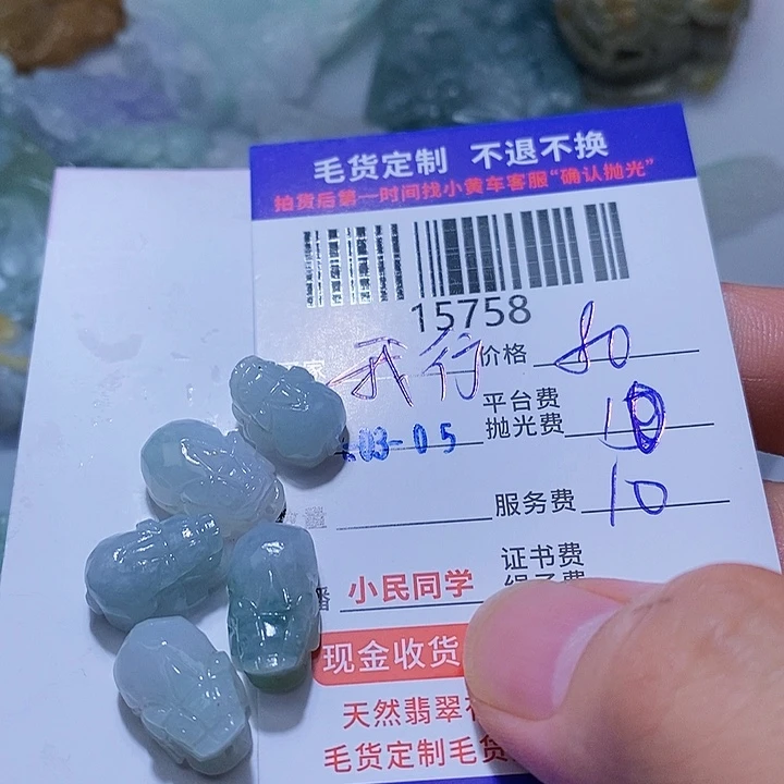 定制翡翠未镶嵌我****行一