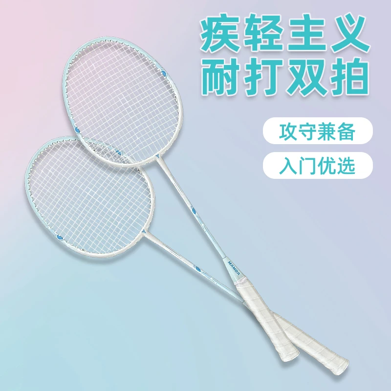 羽毛球拍套装双拍儿童成人专业耐打型训练娱乐高弹力X