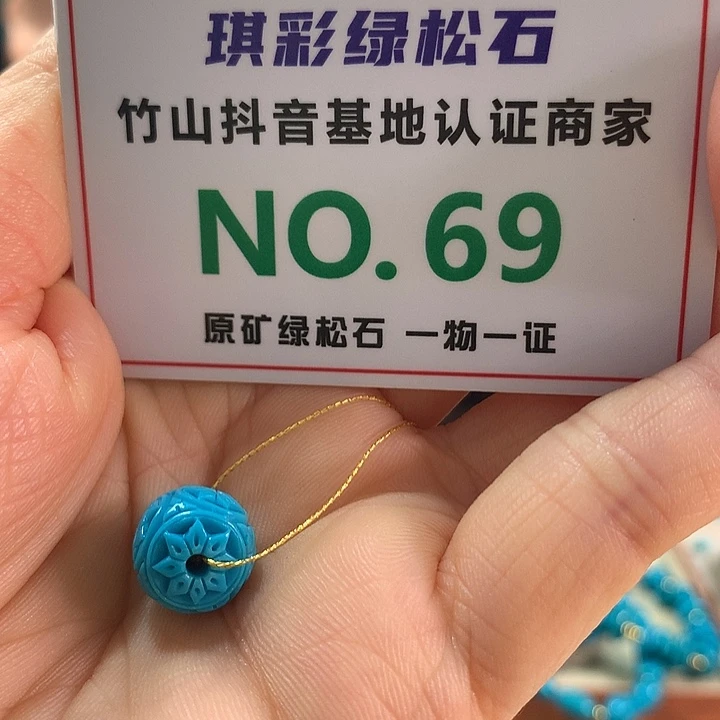 绿松石未镶嵌珠宝奇石