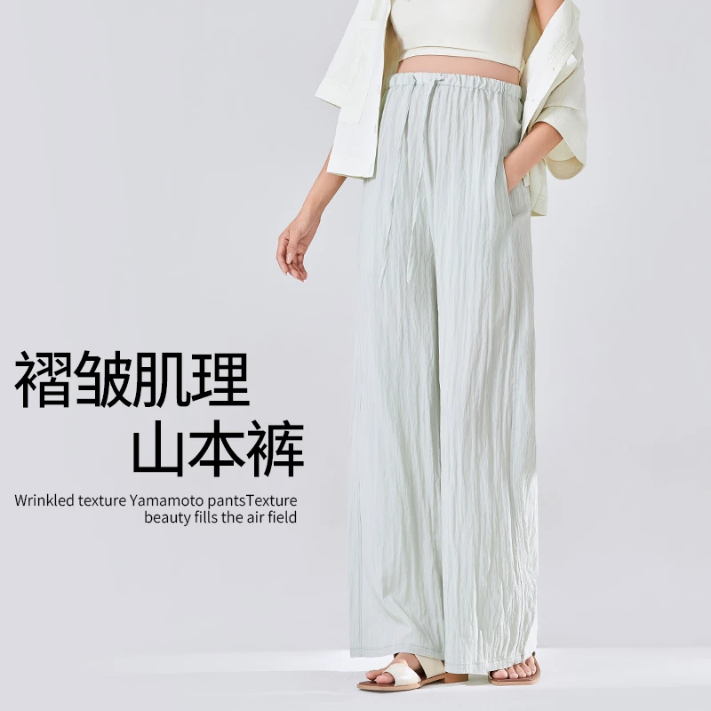 曼娜莎慵懒山本裤孕妇长裤舒适休闲孕妇百搭褶皱高腰孕妇裤薄款