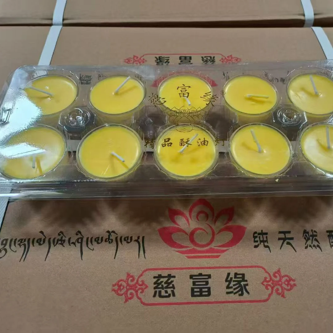 十星灯纯植物油酥油灯