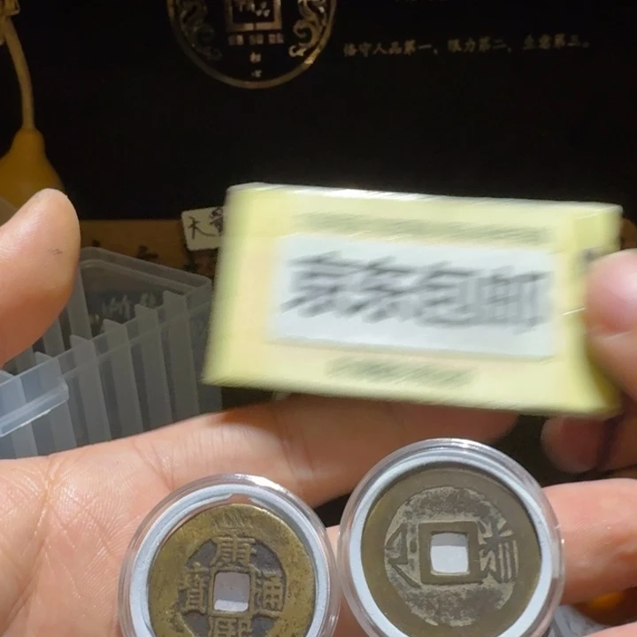 两个一起品相还可以