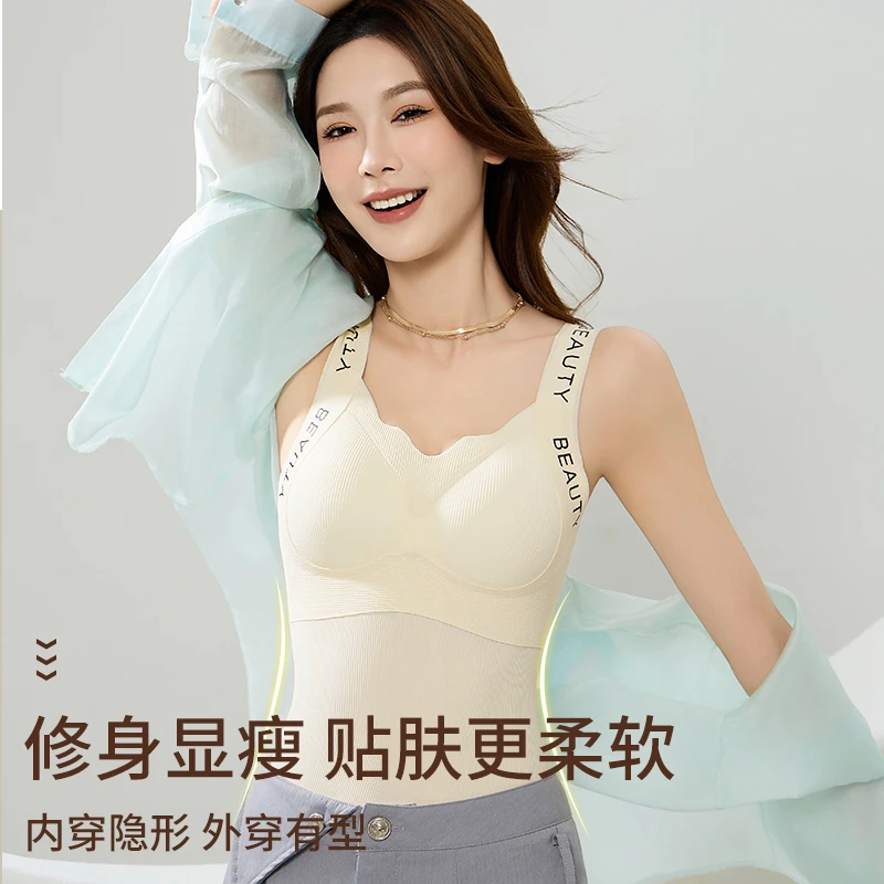 雅鹿无感背心舒适贴身设计打底背心欧若风修身外穿美背文胸一体
