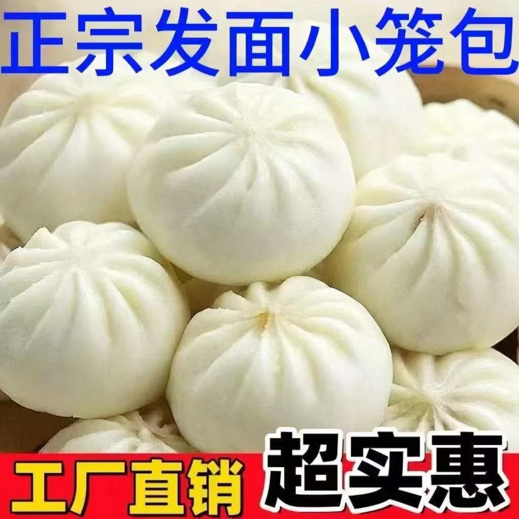 【到手110个】猪肉大葱小笼包速冻速食早餐整包400g*5袋