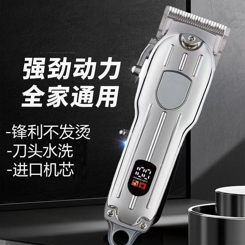 品质保障德国理发器理发电推家用剃光头神器充电推子剃须刀刮胡刀