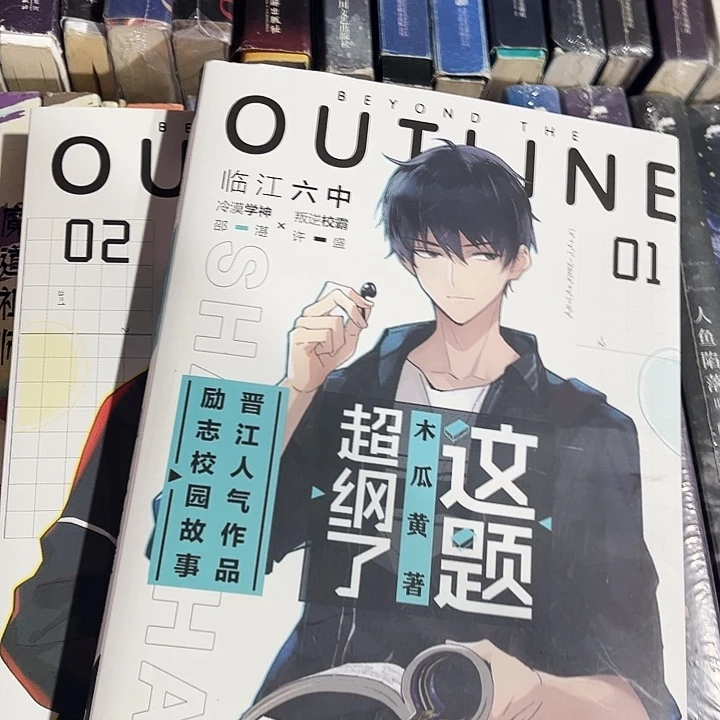 这题超纲了全新全套两本带周边