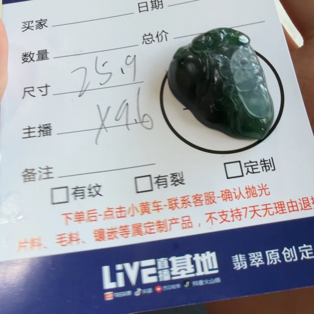 要***s定制翡翠未镶嵌包工