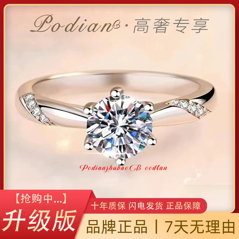 【第十代-高定】璀璨星河-2克拉通灵六爪天使之翼结婚戒指婚戒