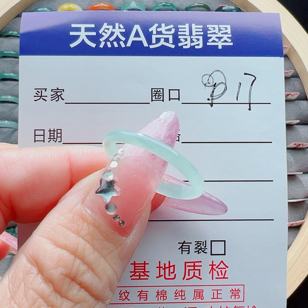 未镶嵌戒圈翡翠戒圈