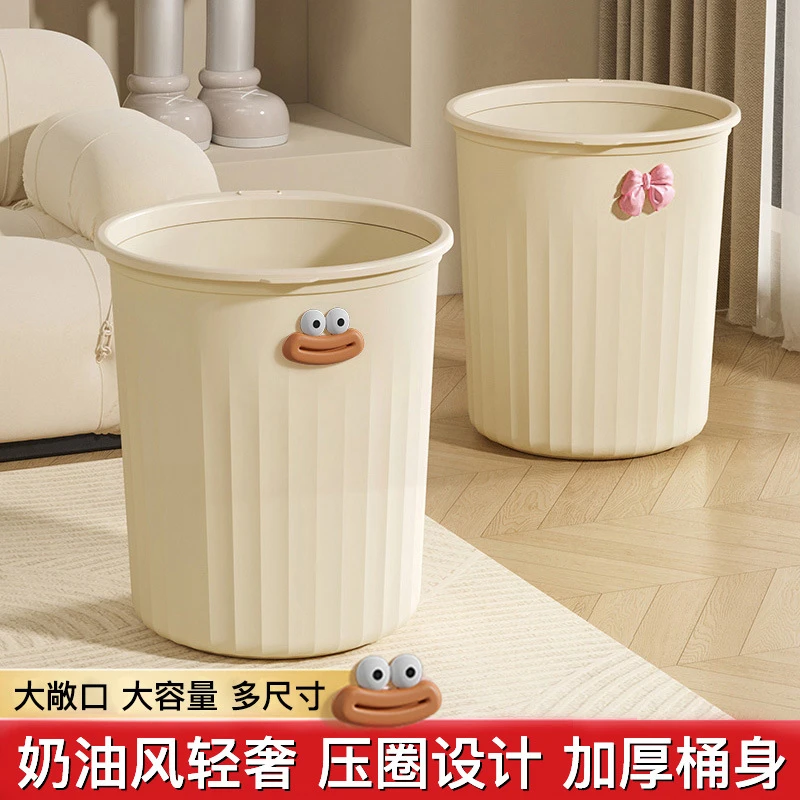 高颜值奶油风垃圾桶客厅风压圈大号卫生间家用客轻奢风无盖垃圾桶