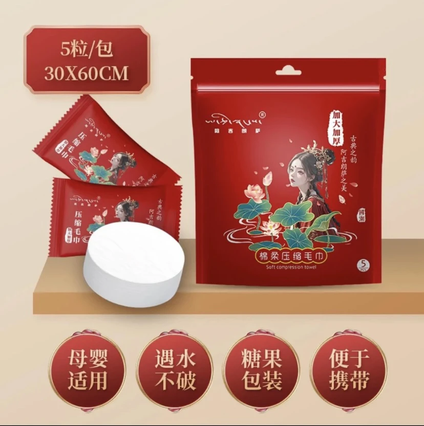 加大加厚压缩毛巾一次性便携方便
