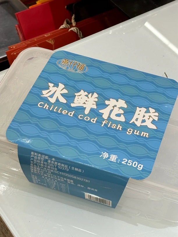 即炖冰鲜鳕鱼胶(清水货无添加)