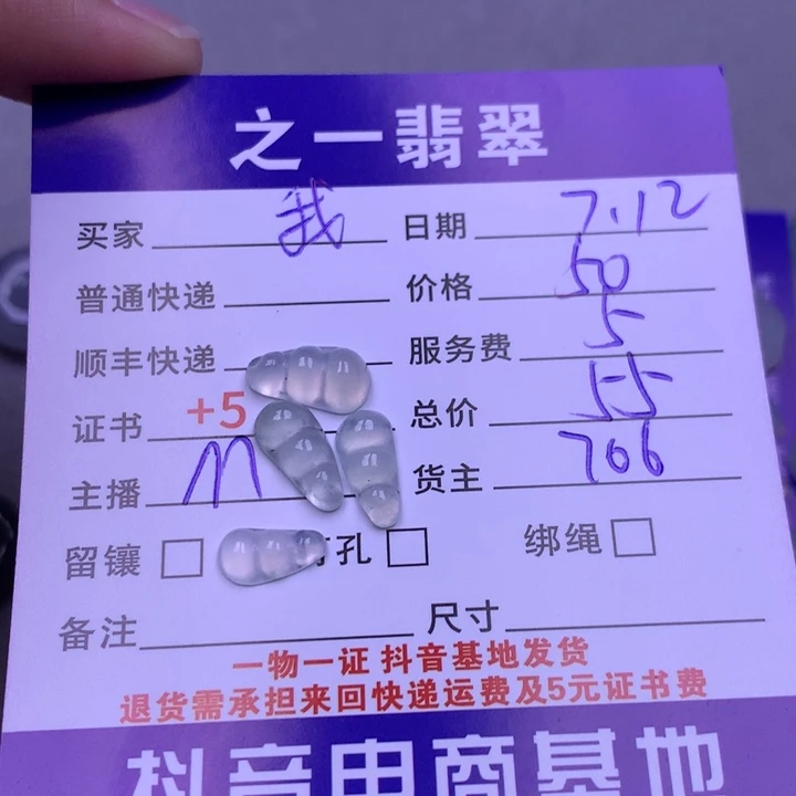翡翠未镶嵌颈饰我***宝翡翠