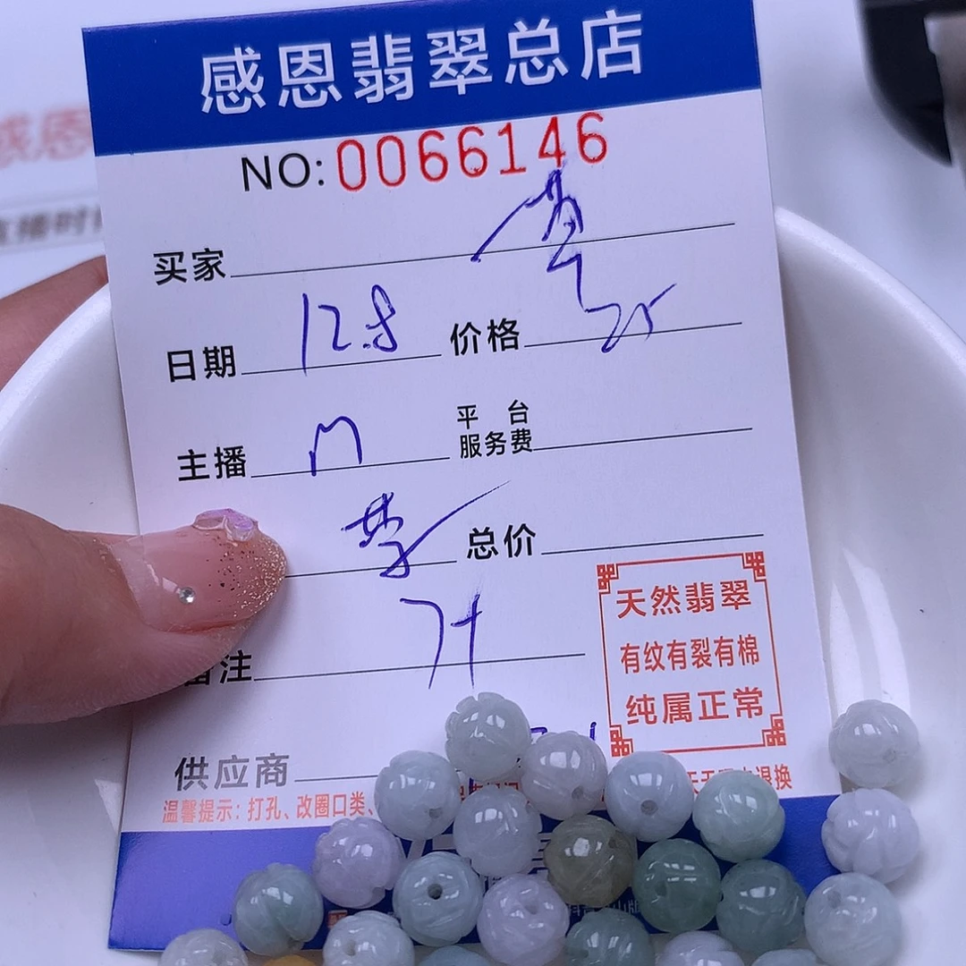 一***提翡翠未镶嵌手链翡翠